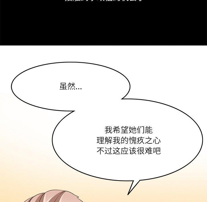 第22话-回到过去爱上你-侠行马（第13张）