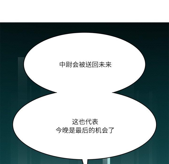 第22话-回到过去爱上你-侠行马（第17张）