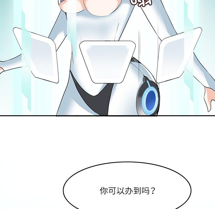 第22话-回到过去爱上你-侠行马（第19张）