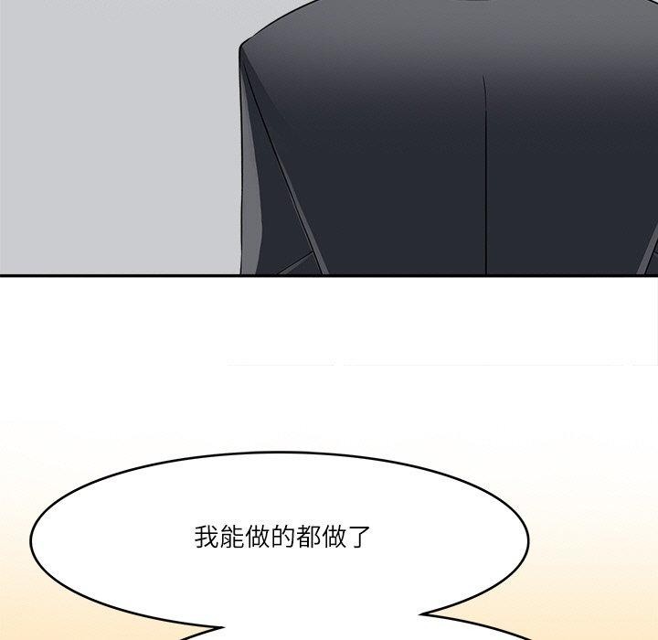 第22话-回到过去爱上你-侠行马（第23张）