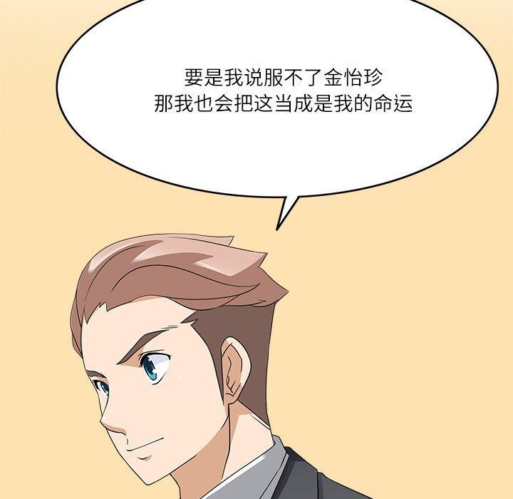 第22话-回到过去爱上你-侠行马（第24张）