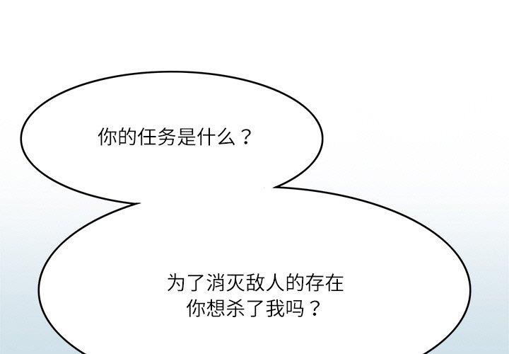 第23话-回到过去爱上你-侠行马（第3张）