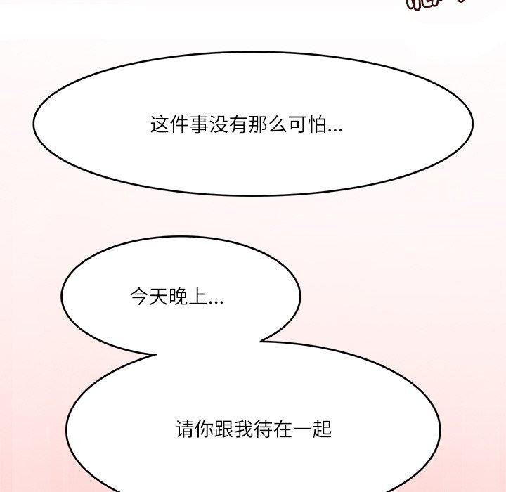第23话-回到过去爱上你-侠行马（第6张）