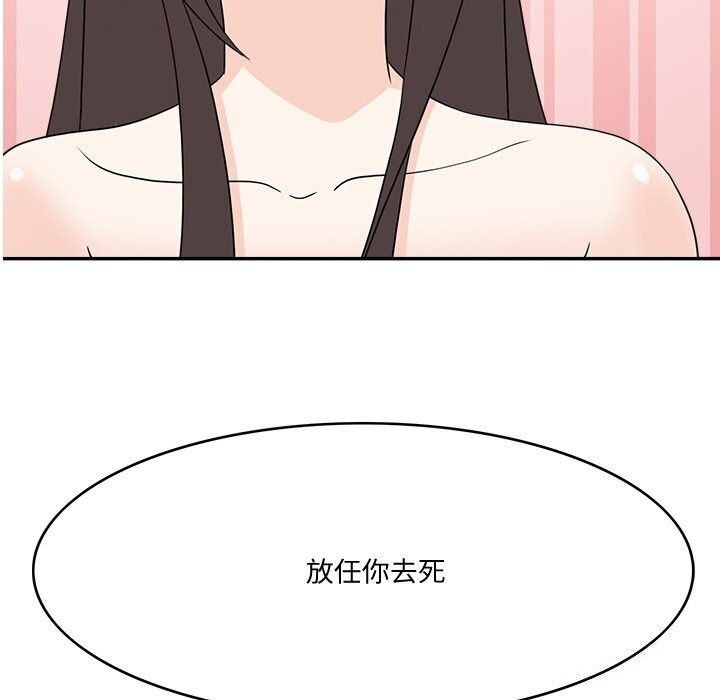 第24话-回到过去爱上你-侠行马（第8张）