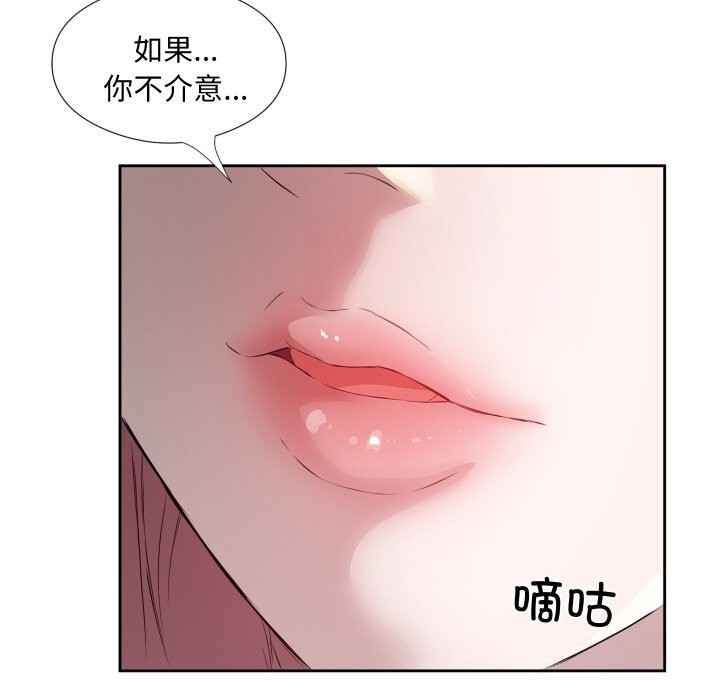 第7话-回归单身的继女-Satto（第11张）