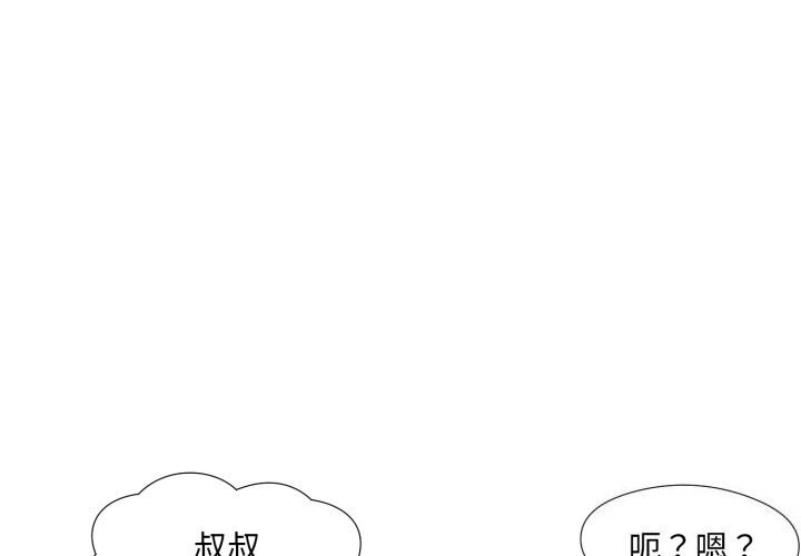 第8话-回归单身的继女-Satto（第3张）