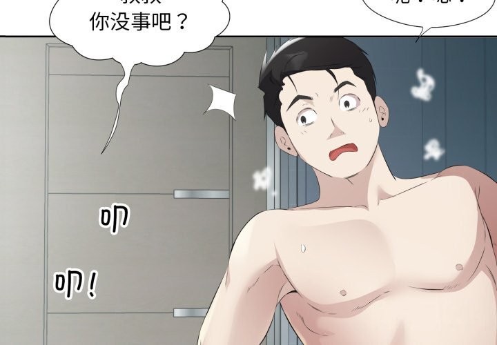 第8话-回归单身的继女-Satto（第4张）