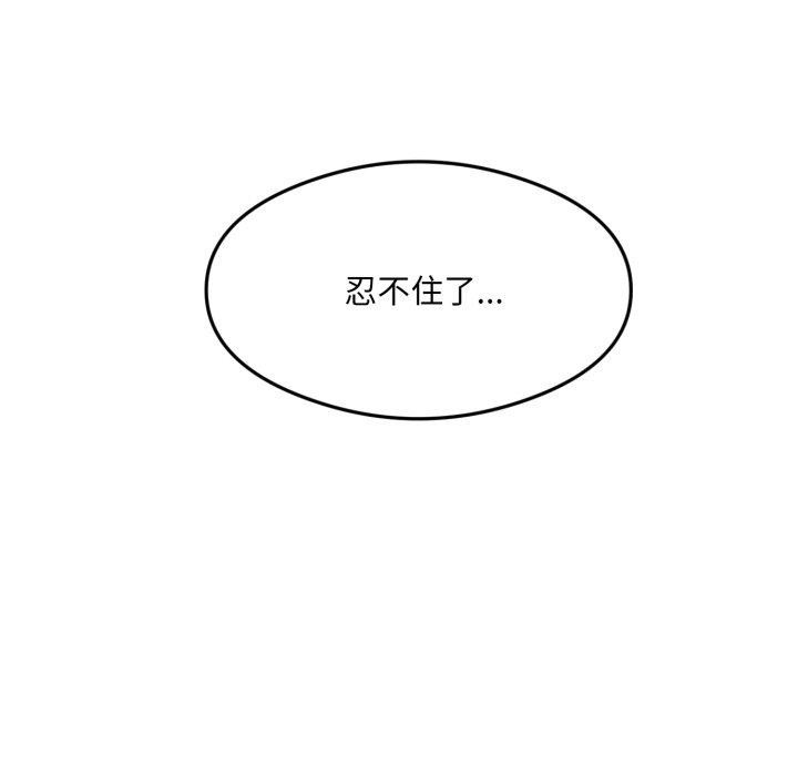 第9话-回归单身的继女-Satto（第11张）