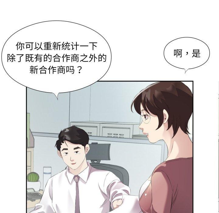 第9话-回归单身的继女-Satto（第21张）