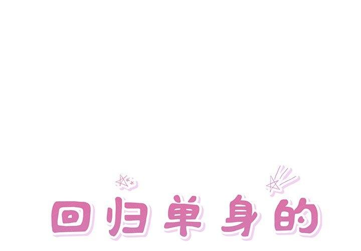 第11话-回归单身的继女-Satto（第1张）