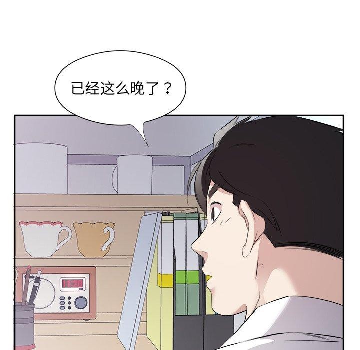 第12话-回归单身的继女-Satto（第21张）