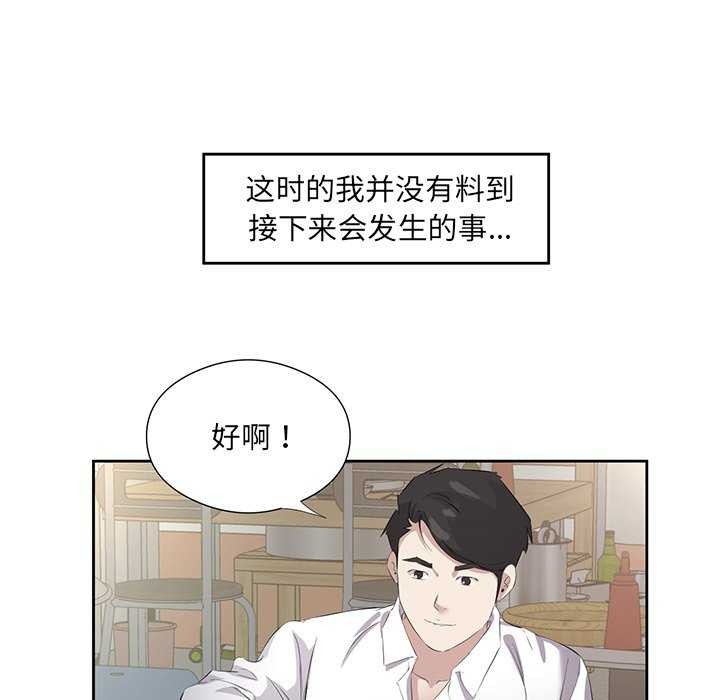 第13话-回归单身的继女-Satto（第7张）