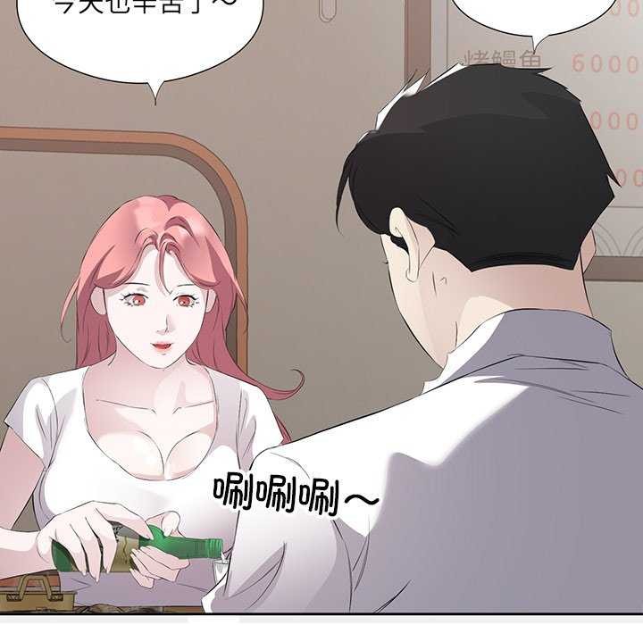 第13话-回归单身的继女-Satto（第9张）