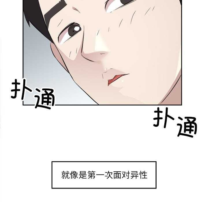 第14话-回归单身的继女-Satto（第22张）