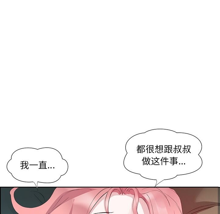 第16话-回归单身的继女-Satto（第5张）