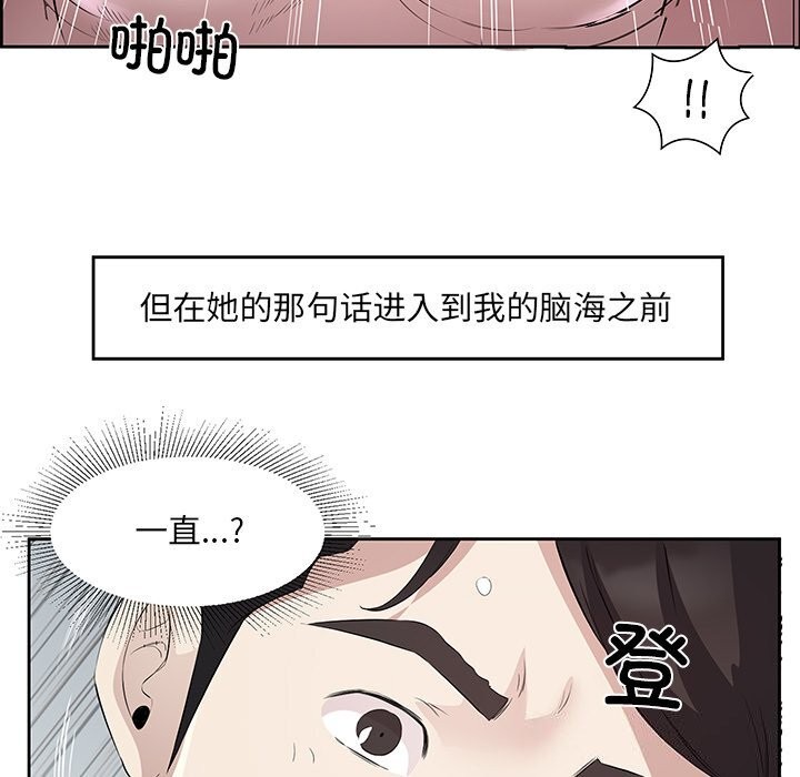 第16话-回归单身的继女-Satto（第7张）