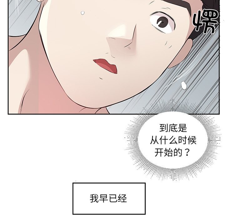 第16话-回归单身的继女-Satto（第8张）