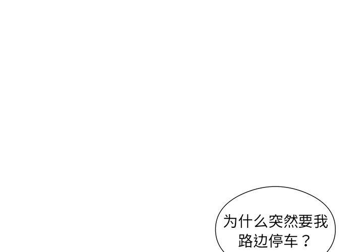 第18话-回归单身的继女-Satto（第3张）