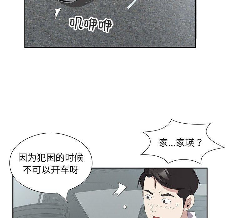 第18话-回归单身的继女-Satto（第5张）