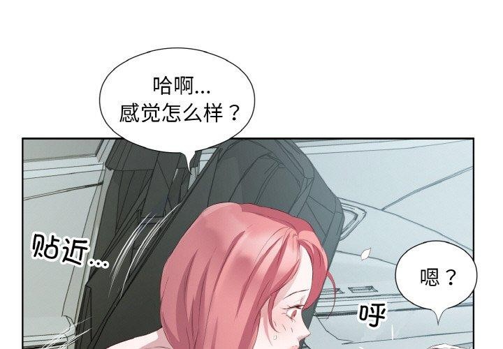 第19话-回归单身的继女-Satto（第1张）