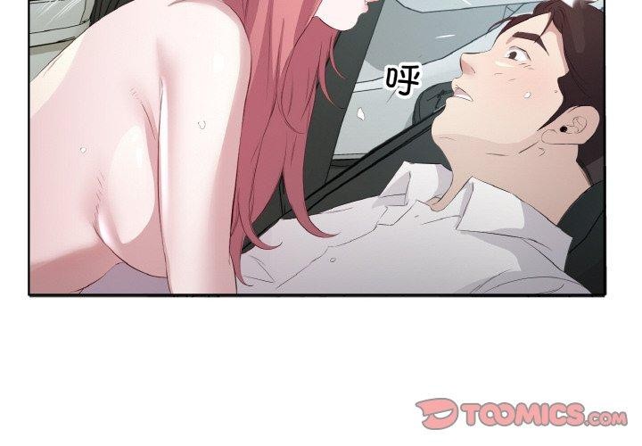 第19话-回归单身的继女-Satto（第2张）