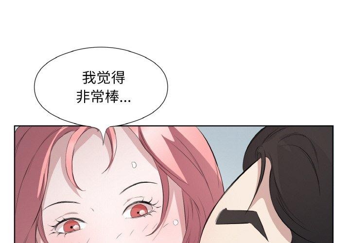 第19话-回归单身的继女-Satto（第3张）