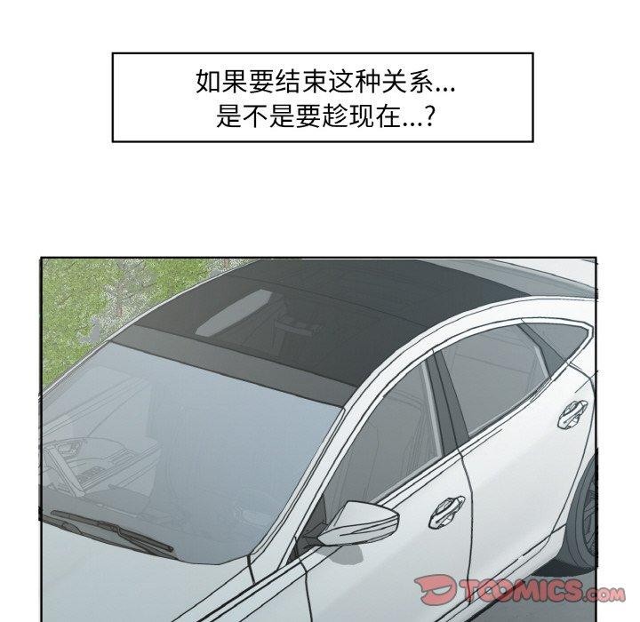 第19话-回归单身的继女-Satto（第8张）