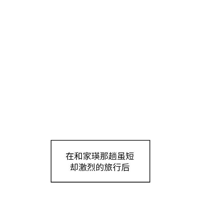 第19话-回归单身的继女-Satto（第11张）