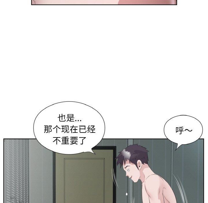 第20话-回归单身的继女-Satto（第12张）