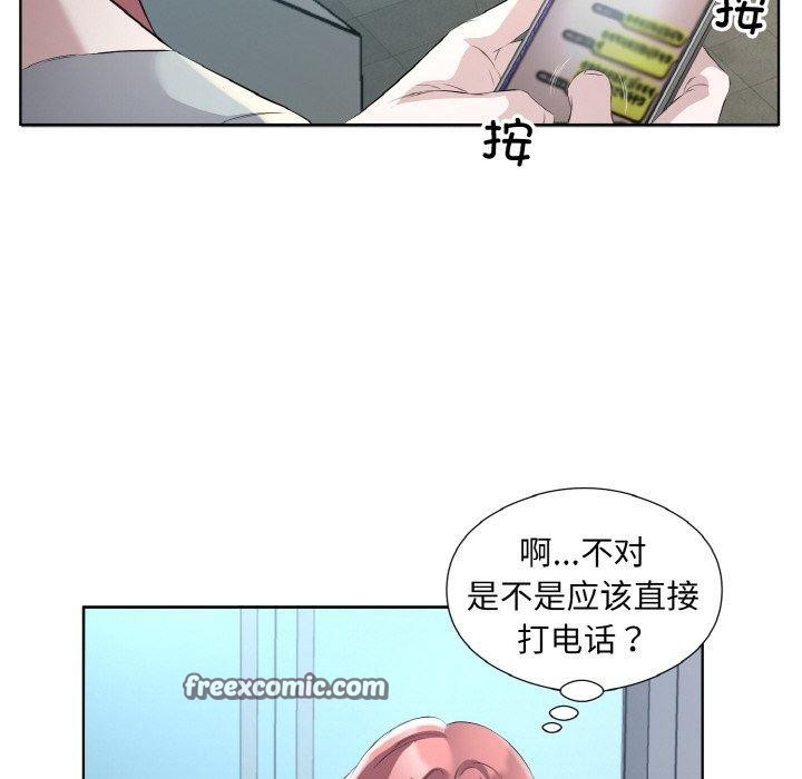 第22话-回归单身的继女-Satto（第16张）