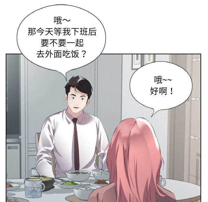 第24话-回归单身的继女-Satto（第11张）