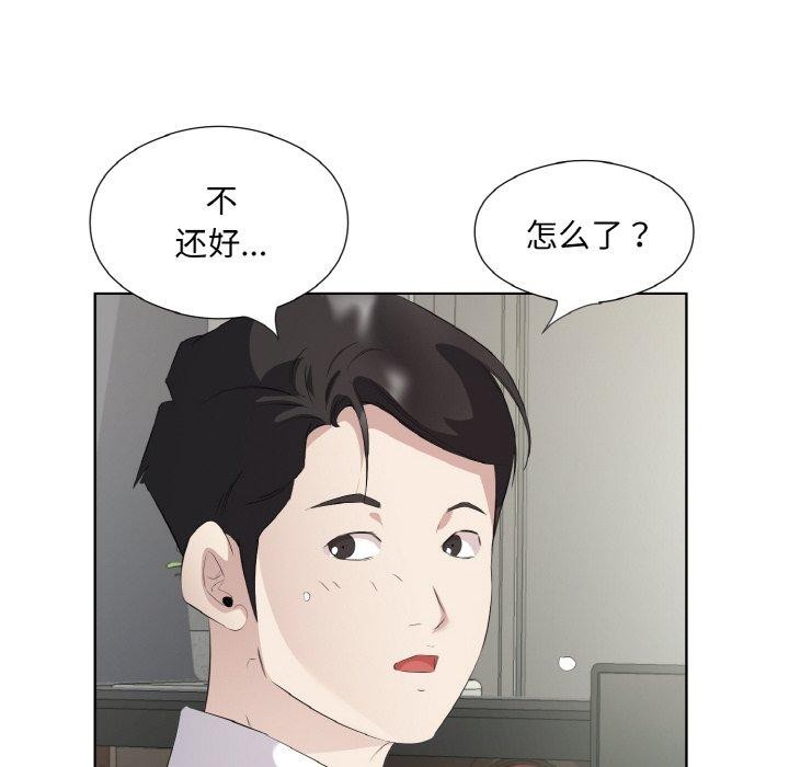 第24话-回归单身的继女-Satto（第21张）