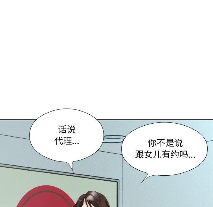 第26话-回归单身的继女-Satto（第12张）