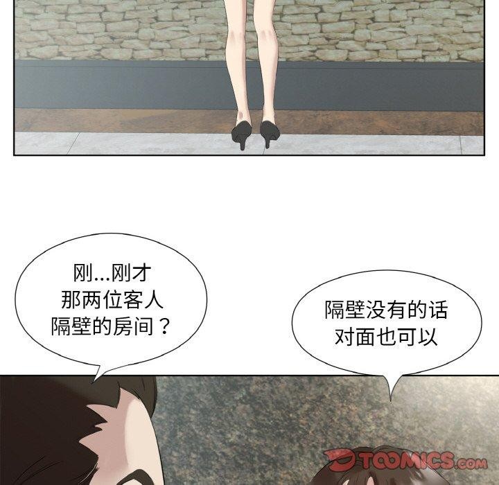 第27话-回归单身的继女-Satto（第6张）