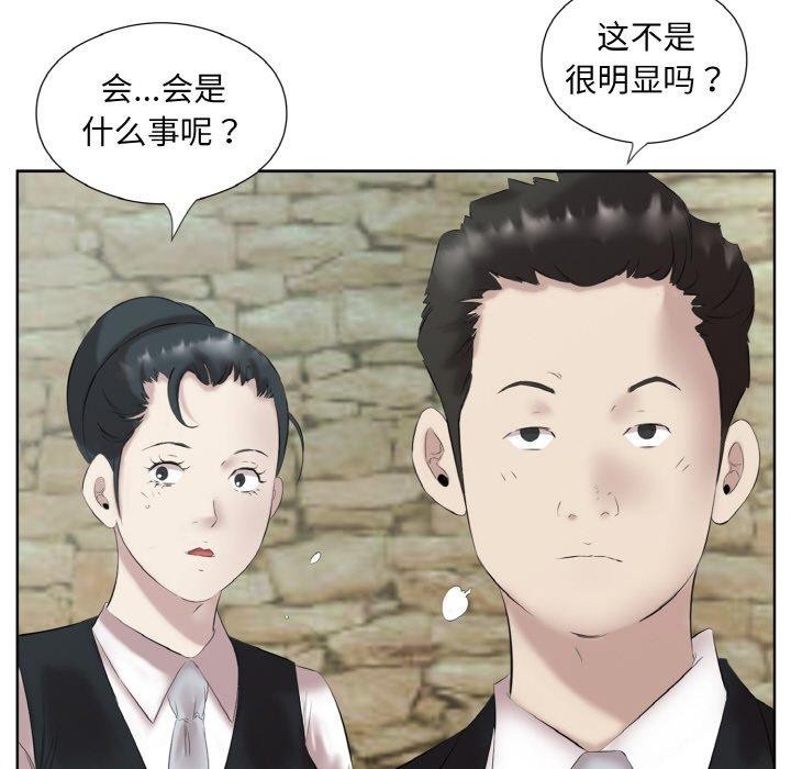 第27话-回归单身的继女-Satto（第11张）