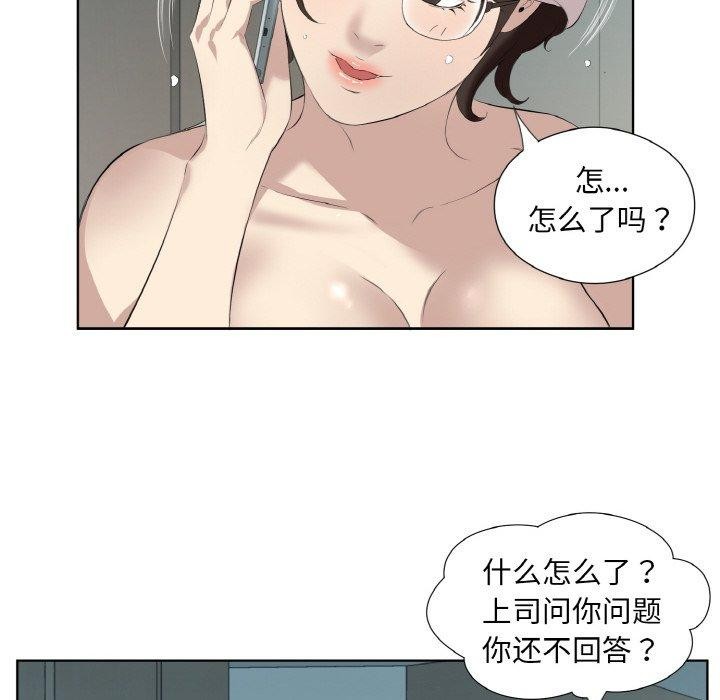 第28话-回归单身的继女-Satto（第9张）