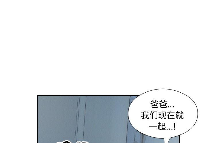 第29话-回归单身的继女-Satto（第1张）