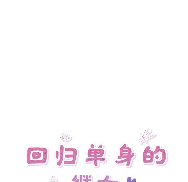 第29话-回归单身的继女-Satto（第10张）