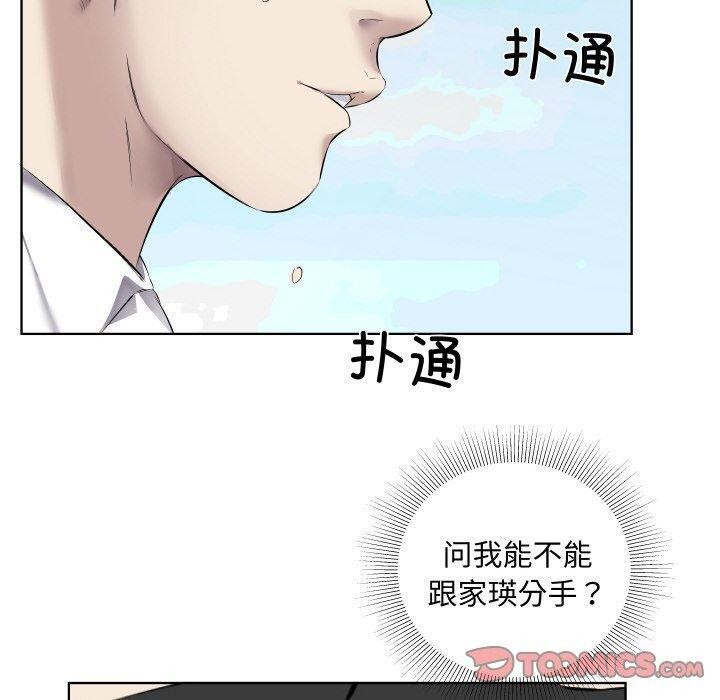 第30话-回归单身的继女-Satto（第10张）