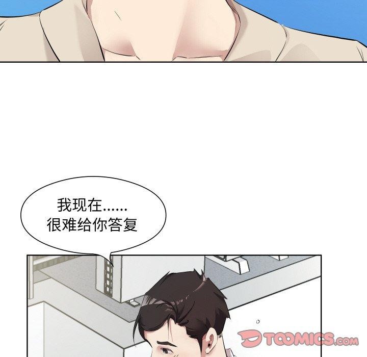 第30话-回归单身的继女-Satto（第18张）