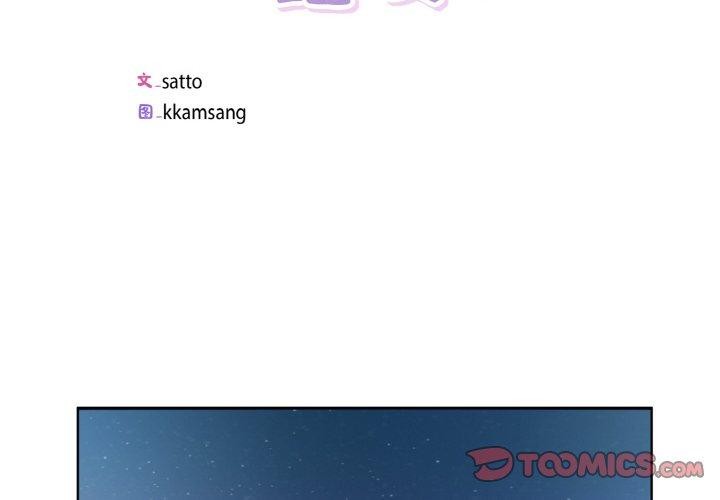 第31话-回归单身的继女-Satto（第2张）