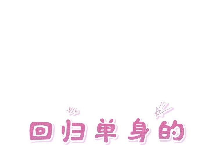 第33话-回归单身的继女-Satto（第1张）