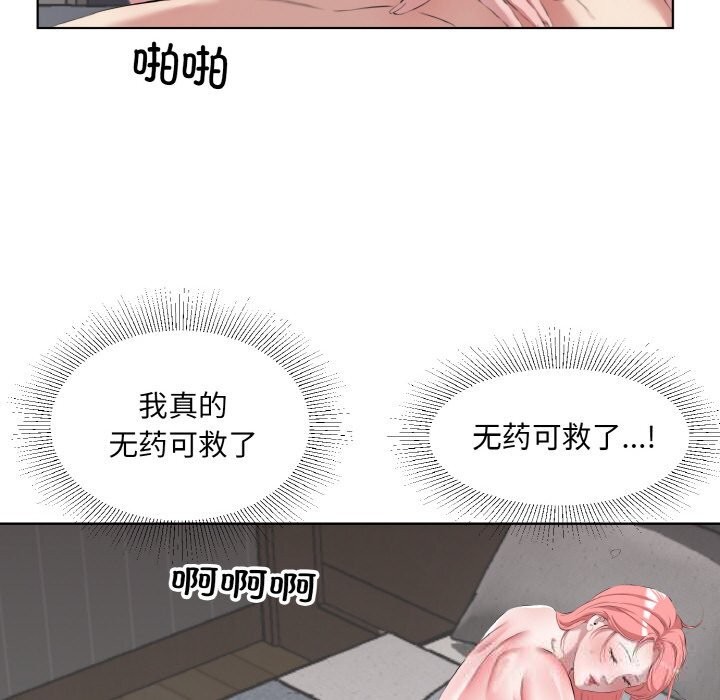 第35话-回归单身的继女-Satto（第25张）