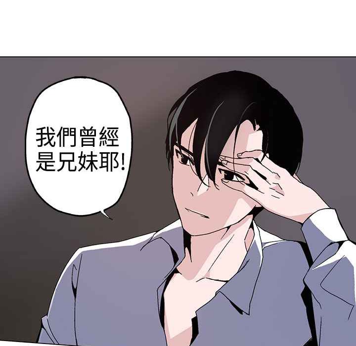 第1话-灰姑娘的哥哥们/Brothers of Cinderella-HanNyang（第7张）