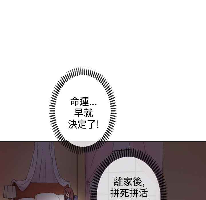 第7话-灰姑娘的哥哥们/Brothers of Cinderella-HanNyang（第19张）