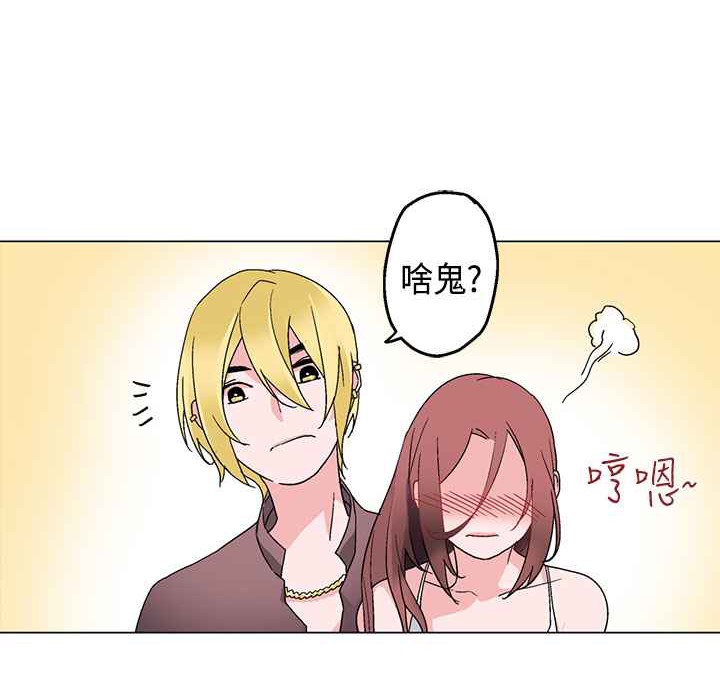 第8话-灰姑娘的哥哥们/Brothers of Cinderella-HanNyang（第15张）