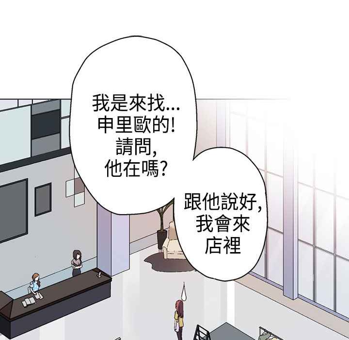 第9话-灰姑娘的哥哥们/Brothers of Cinderella-HanNyang（第32张）