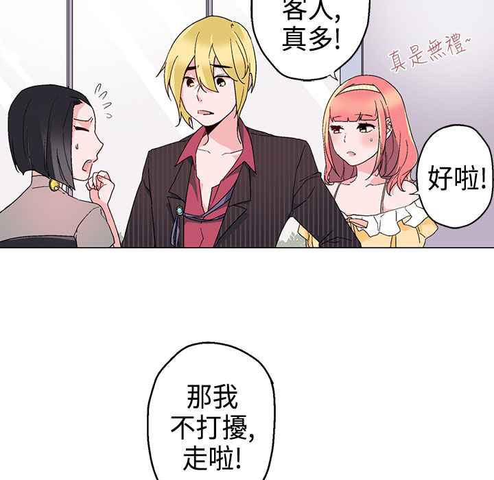 第10话-灰姑娘的哥哥们/Brothers of Cinderella-HanNyang（第6张）