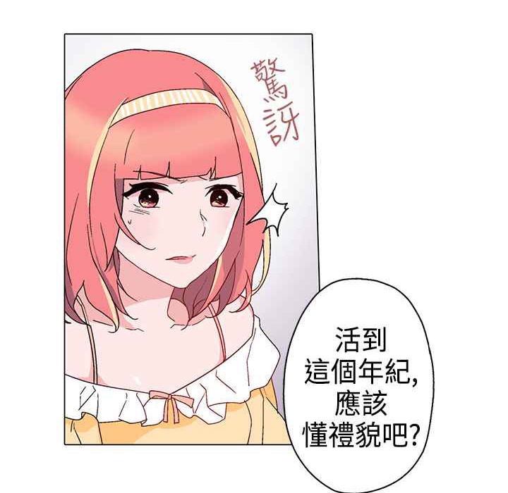 第10话-灰姑娘的哥哥们/Brothers of Cinderella-HanNyang（第15张）