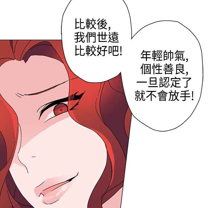 第10话-灰姑娘的哥哥们/Brothers of Cinderella-HanNyang（第21张）